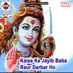 Kaise Ke Jayib Baba Raur Darbar Ho Abhishek Dildar Song Download Mp3