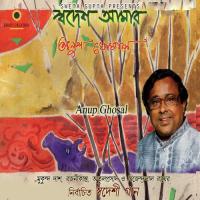 Baan Esechhe Mora Gange Anup Ghoshal Song Download Mp3