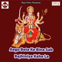 Aego Beta Ke Bina Sab Bajhiniya Kahe La songs mp3