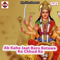 Apane Hathe Raur Murti Bhasai Kaise Shiv Kumar Song Download Mp3