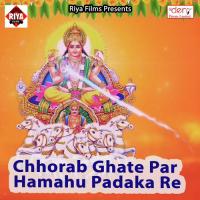 Chhorab Ghate Par Hamahu Padaka Re songs mp3