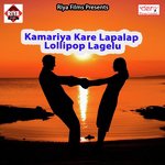 Kamariya Kare Lapalap Lollipop Lagelu songs mp3