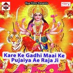 Bhar Di Na Godiya Hamar Ravi Shankar Song Download Mp3