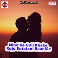 Nind Ke Goli Khake Roju Sutatani Raat Me Albela Ashok Song Download Mp3