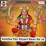 Puja Karab Sipaula Me Piya Prem Bihari Song Download Mp3