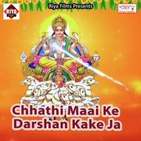 Na Sajanwa Aile Ho Sunil Sargam Song Download Mp3