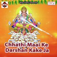 Chhathi Maai Ke Darshan Kake Ja songs mp3