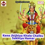 Roje Saiya Jala Suti Sakhi Dhake Bhar Lallan Kumar Song Download Mp3
