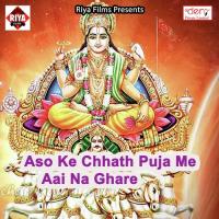 Darwaja Band Karke Babul Bihari Song Download Mp3