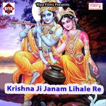 Krishna Ji Janam Lihale Re songs mp3