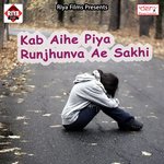 Unkhiya Me Ke Sudhiya Bhulai Gailu Ka Ho Sonu Raj Song Download Mp3