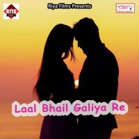 Nahi Rangle Hamro Kasar Re Ram Sharan Raj Song Download Mp3