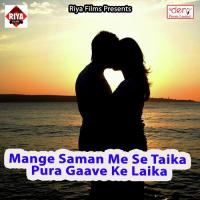 Mange Saman Me Se Taika Pura Gaave Ke Laika songs mp3