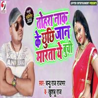 Tohra Naak Ke Chhchhi Jaan Marta Ye Buchi Chandu Rajbhar,Khushboo Raj Song Download Mp3