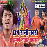 Radhe Rani Karo Hampe Najare Karam songs mp3