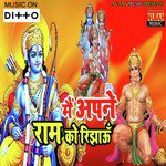 Main Apne Ram Ko Rijhau songs mp3