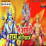 Maiya Jee Sanjeev Dabloo Song Download Mp3