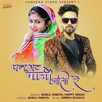Panghat Paani Jati Re Bablu Ankiya,Happy Singh Song Download Mp3