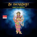 Sri Veerabhadreshwara Suprabhatha songs mp3