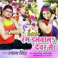 Rang Dalawa La Devar Se songs mp3