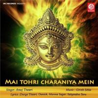 Jai Ho Bhadra Kali Maa Anuj Tiwari Song Download Mp3