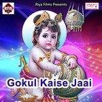 Pyar Ho Gail Ashok Kumar Song Download Mp3