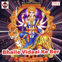 Aadat Bigar Dele Baru Raj Kumar Raja Song Download Mp3