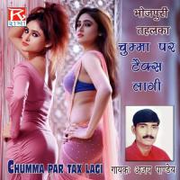 Jawaniya Hamar Ajay Pandey Song Download Mp3