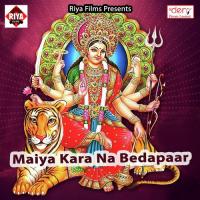 Bajake Siti Devghar Chali Surjeet Verma Song Download Mp3