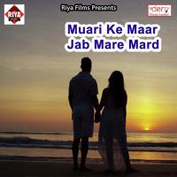 Manjog Paibu Fal Je Chadhaibu Ganga Jal Rangila Rahul Song Download Mp3