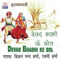 Hole Devar Kisan Chad Sharma,Rasim Sharma Song Download Mp3