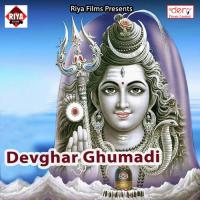 Devghar Ghumadi songs mp3