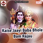 Kaise Jaayi Baba Bhole Bam Rajau songs mp3