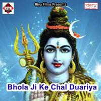 Bhola Ji Ke Chal Duariya songs mp3