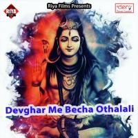 Bhatar Hamar Choli Ke Lele La Napi Salam Sawariya Song Download Mp3