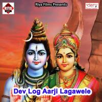 Dev Log Aarji Lagawele songs mp3