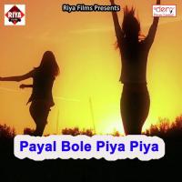 Ae Lover Cover Aaj Chhut Gayil Ba Pardesi Piya Yadav Song Download Mp3