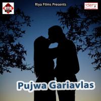 Pujwa Gariavlas songs mp3