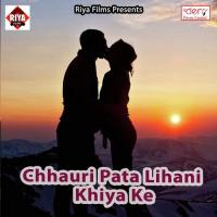 Chhurchhuri Lela Das Rupiya Kanhaiya Singh,Anita Shivani Song Download Mp3