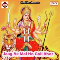 Jaag Ae Mai Ho Gail Bhor songs mp3