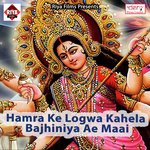 Aail Navami Ke Saiyaan Pujanwa Samesh Bihari Song Download Mp3