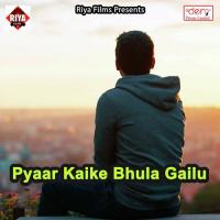 Jawani Ke Pani Jiyaan Kayile Ba Monu Singh Muskan Song Download Mp3
