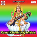 Jai Jai Saraswati Maa Bihari Dharmendra Song Download Mp3