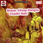 Bhatar Chhap Rangva Chadhi Nahi songs mp3