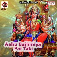 Aehu Bajhiniya Par Taki Aryan Raj Yadav Song Download Mp3