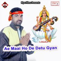Ae Maai Ho De Detu Gyan songs mp3