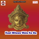 Maai Ke Bindiya Lilar Sobhe Pankaj Raghwani Song Download Mp3