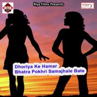Dhoriya Ke Hamar Bhatra Pokhri Samajhale Bate songs mp3