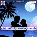 Kalai Jindagi Hamar Kharab songs mp3