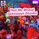 Holi Me Bhauji Dekhaweli Dhodhi songs mp3